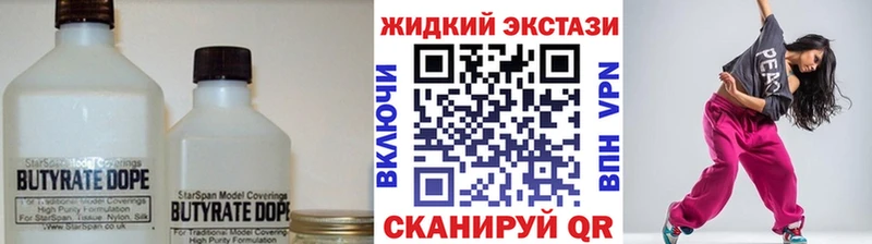 Бутират вода  Яхрома 