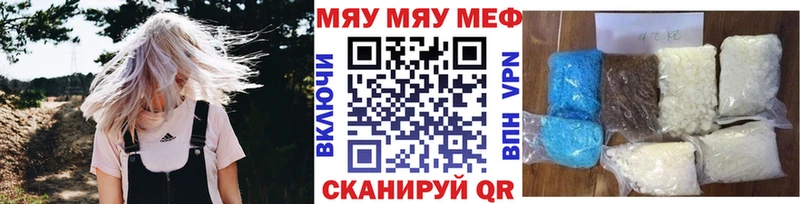 купить наркоту  Яхрома  Мефедрон мяу мяу 