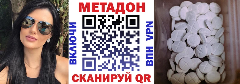 Метадон кристалл  гидра онион  Яхрома 
